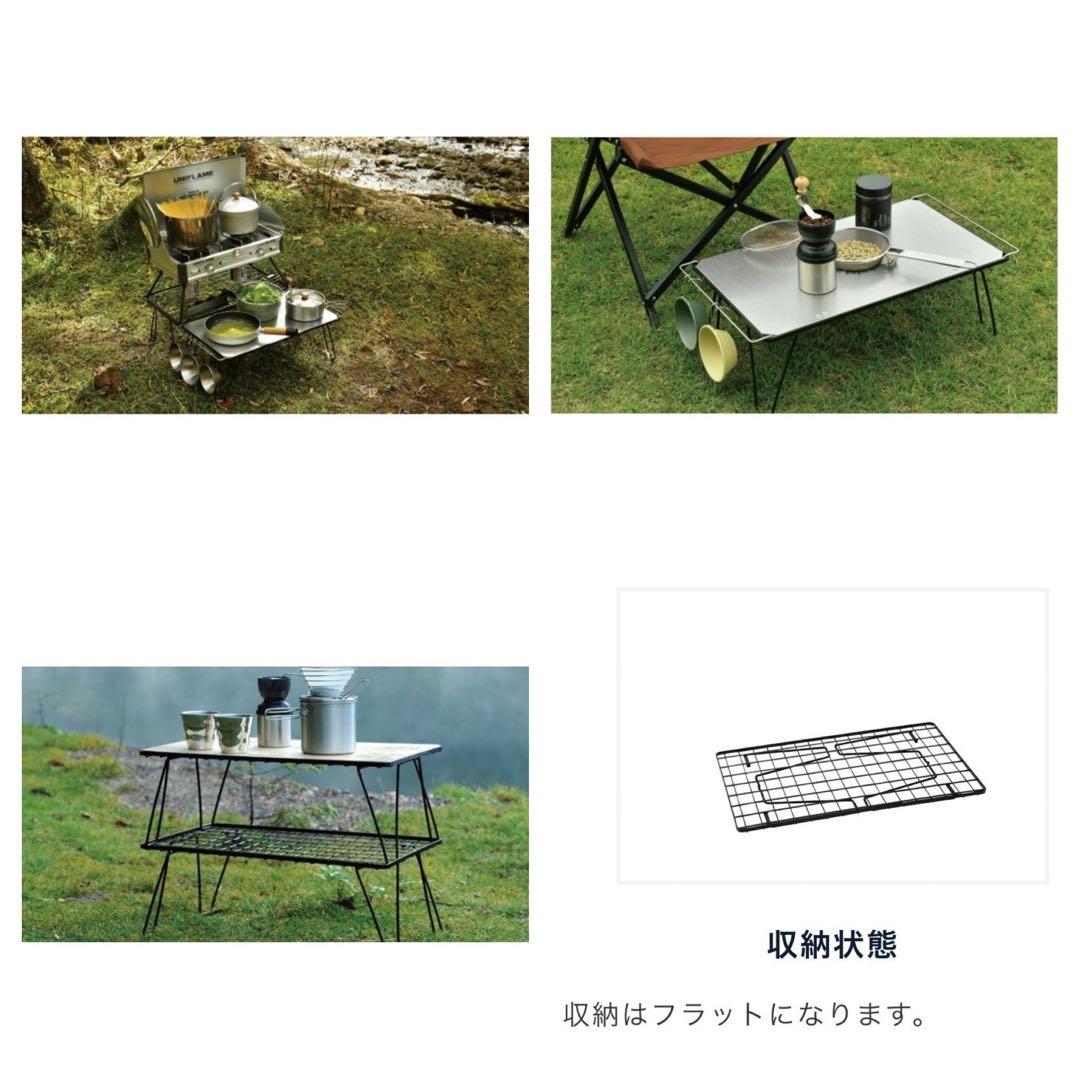 ユニフレーム フィールドラック 2台 ステンレス天板セット 新品未使用