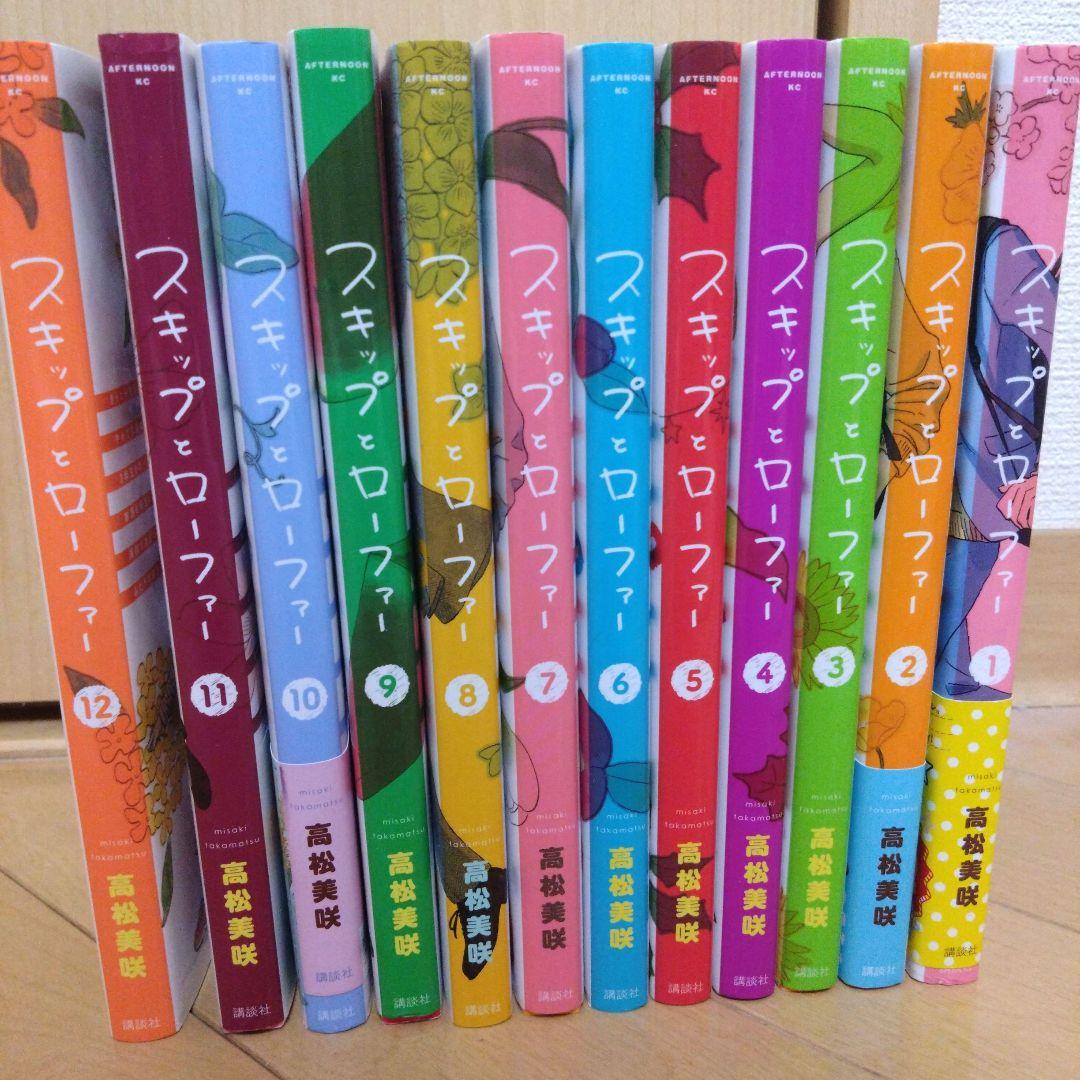スキップとローファー　1-12巻全巻セット 全巻セット】スキップとローファー 1巻-12巻 (既刊)/高松美咲 - メルカリ