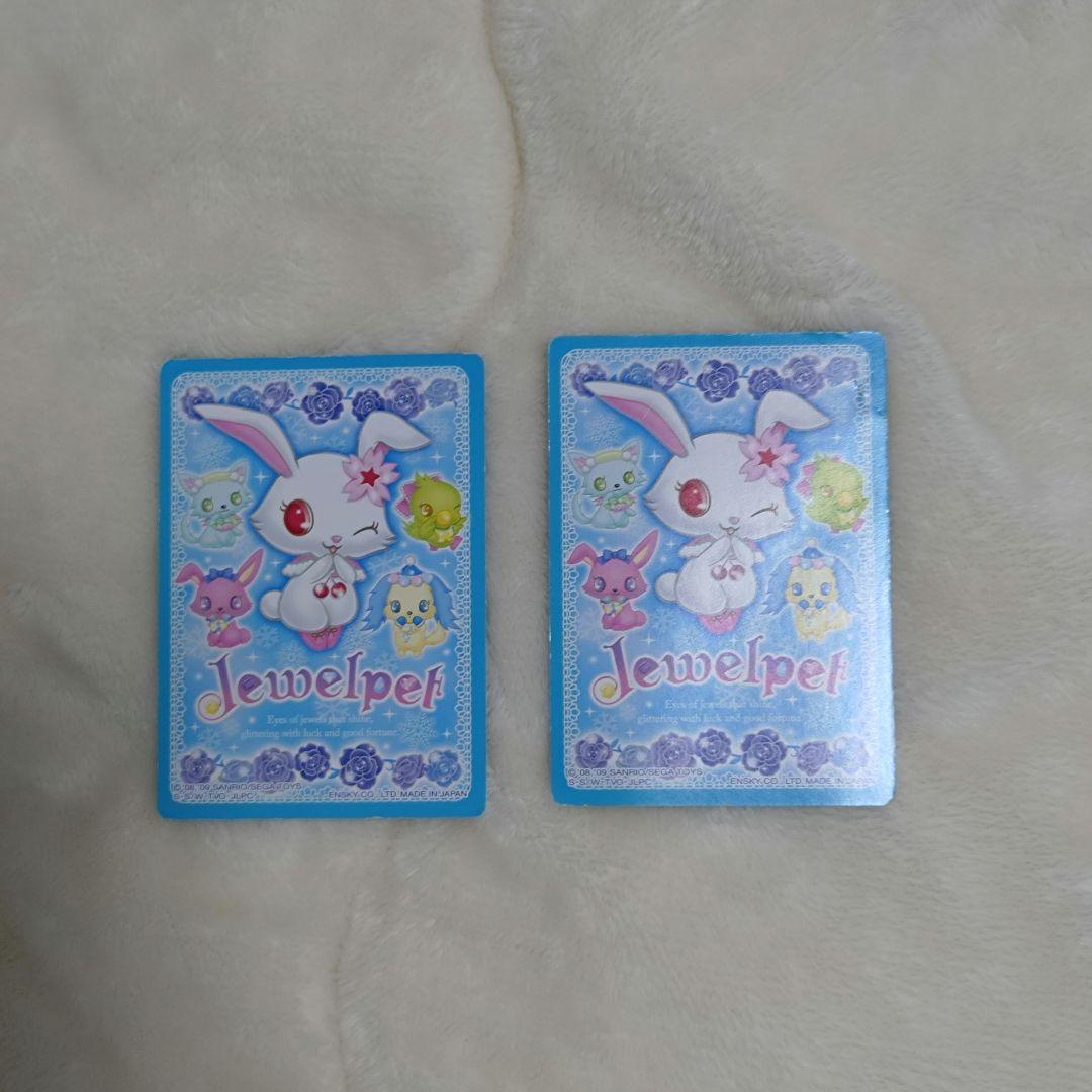 ジュエルペット グッズ まとめ売り