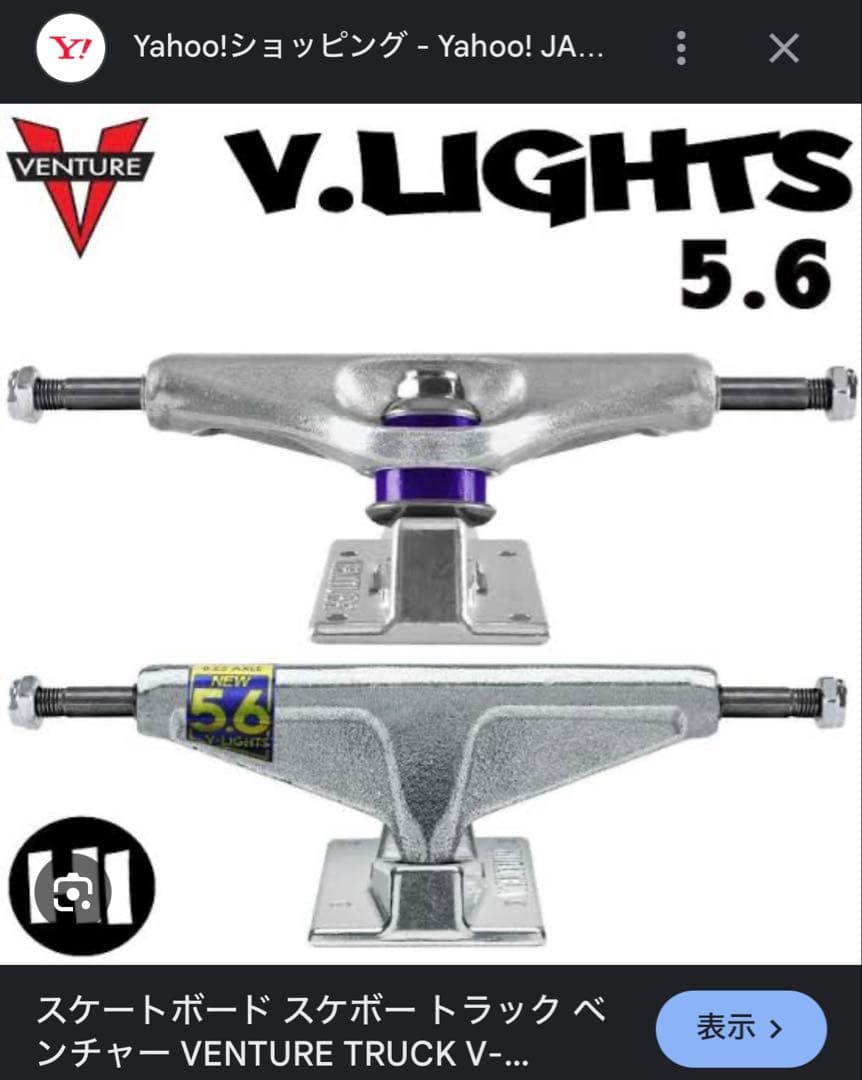 【美品】スケートボード　コンプリート　ポーラー　8インチ