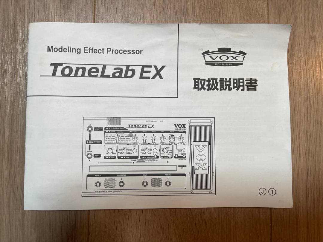 VOX ToneLab EX ギター用マルチエフェクター