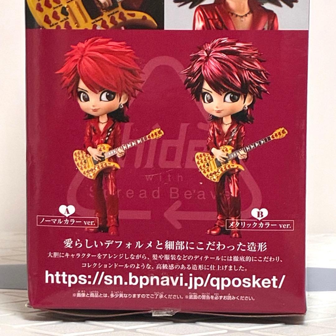 hide Qposket ノーマルカラー vol.2 未開封品 - メルカリ