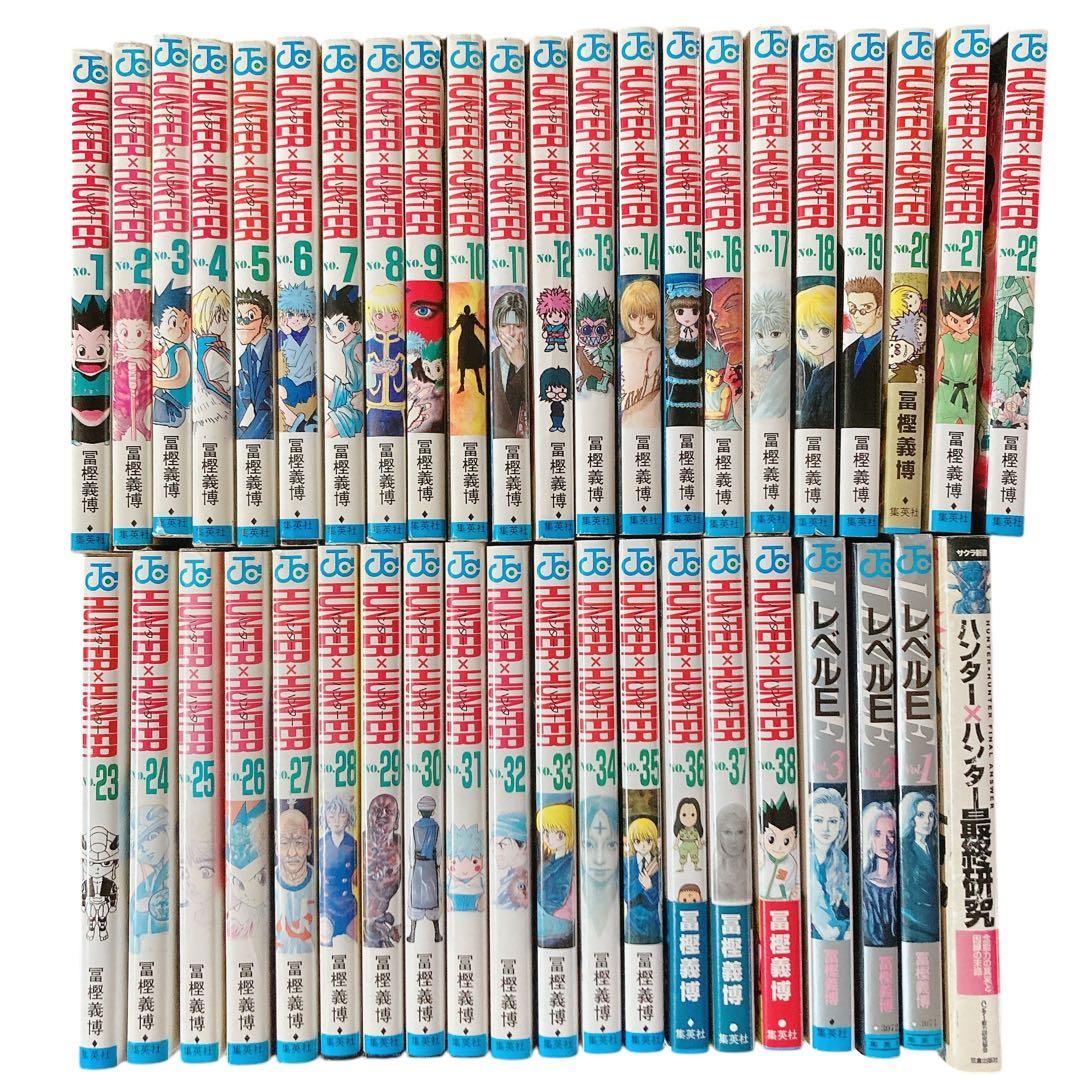 HUNTER×HUNTER 1〜38巻 全巻 + レベルE 1〜3巻 全巻