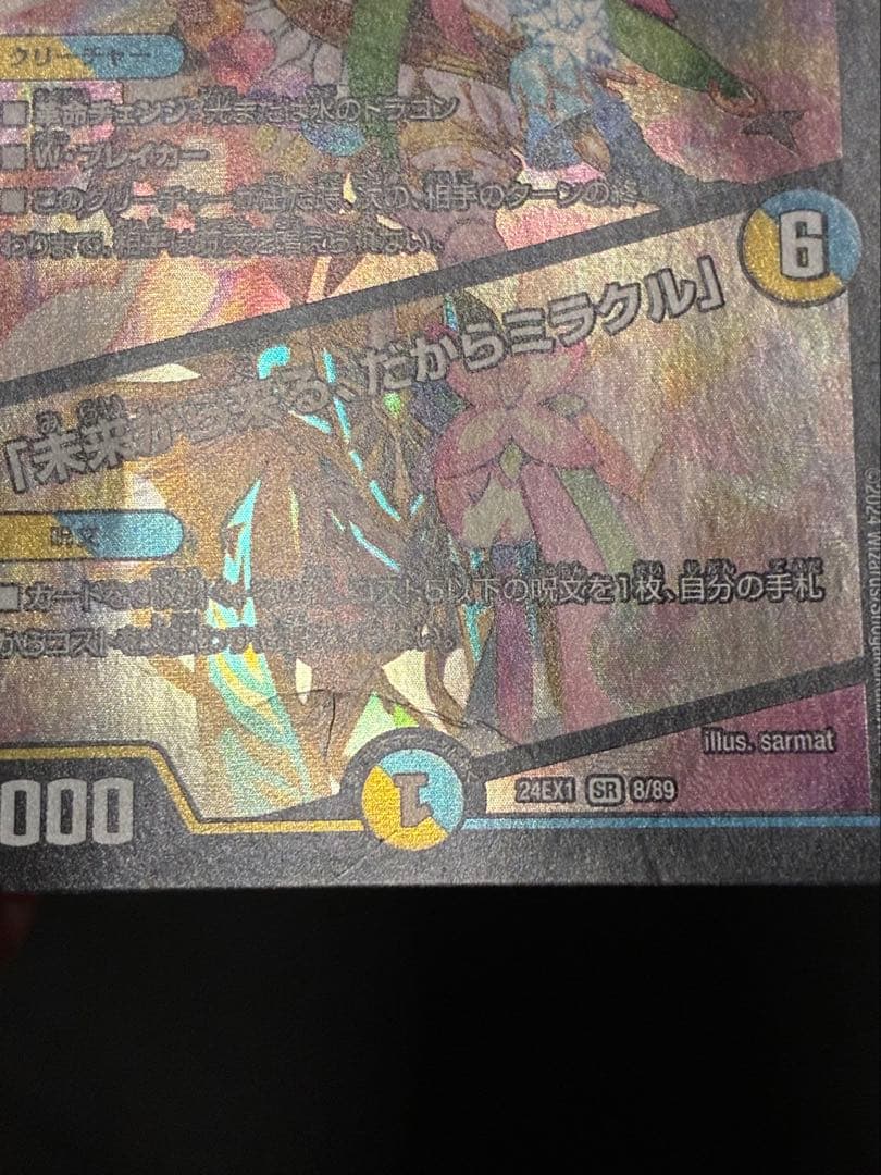 デュエマ リースボルシャック 雷座型 デッキ+@ 超本格構築 微高レート