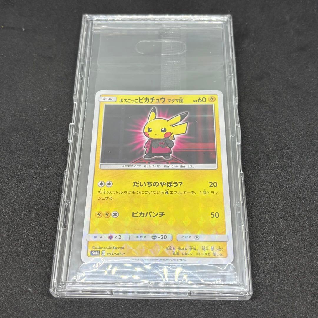 新品 未開封品 ボスごっこピカチュウ マグマ団 プロモ 193/SM-P ポケカ