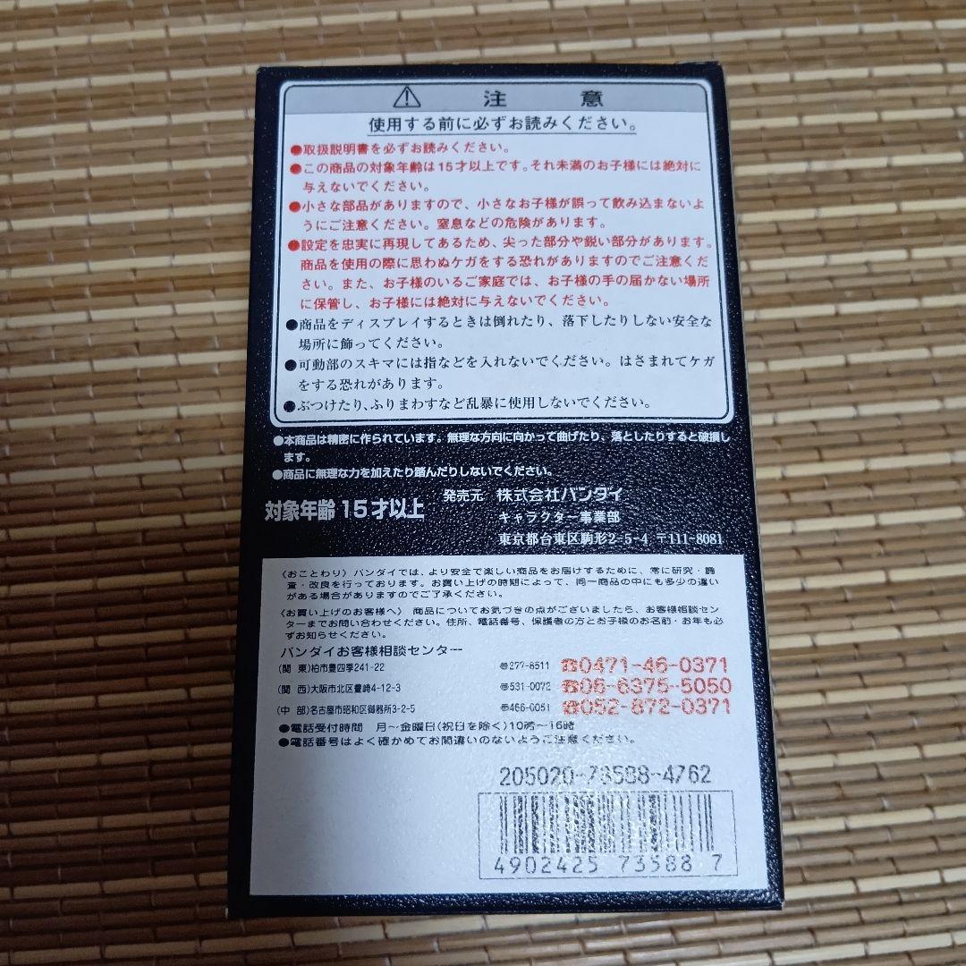 【新品未開封】GA-14RG 超合金　キンキラリン　ロボコン