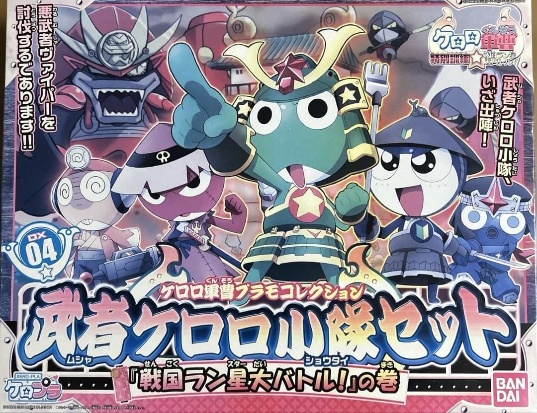 ケロロ軍曹 武者ケロロ小隊セット 戦国ラン星大バトル！の巻 武者ケロロ小隊セット 『戦国ラン星大バトル！』の巻 (プラモデル
