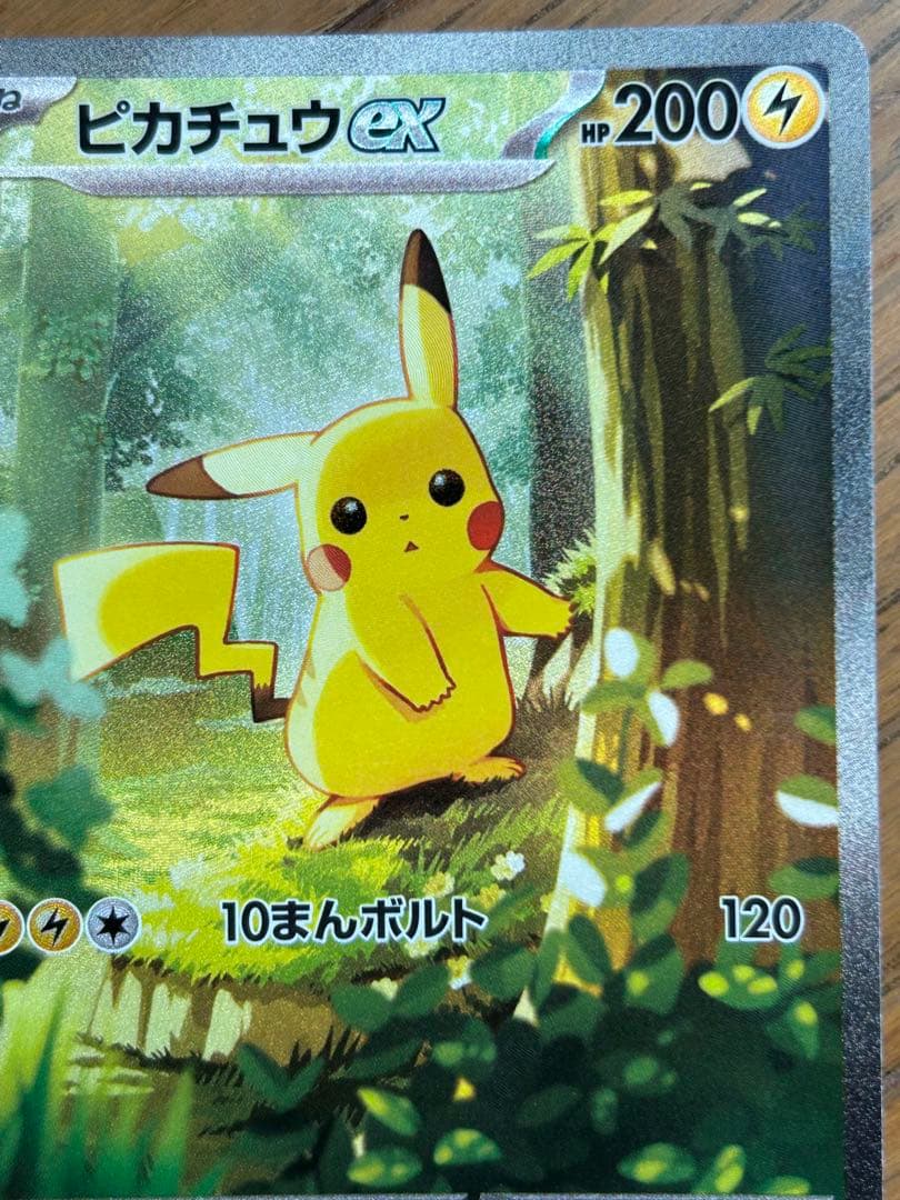 スタートデッキ100No.25 ピカチュウex sar