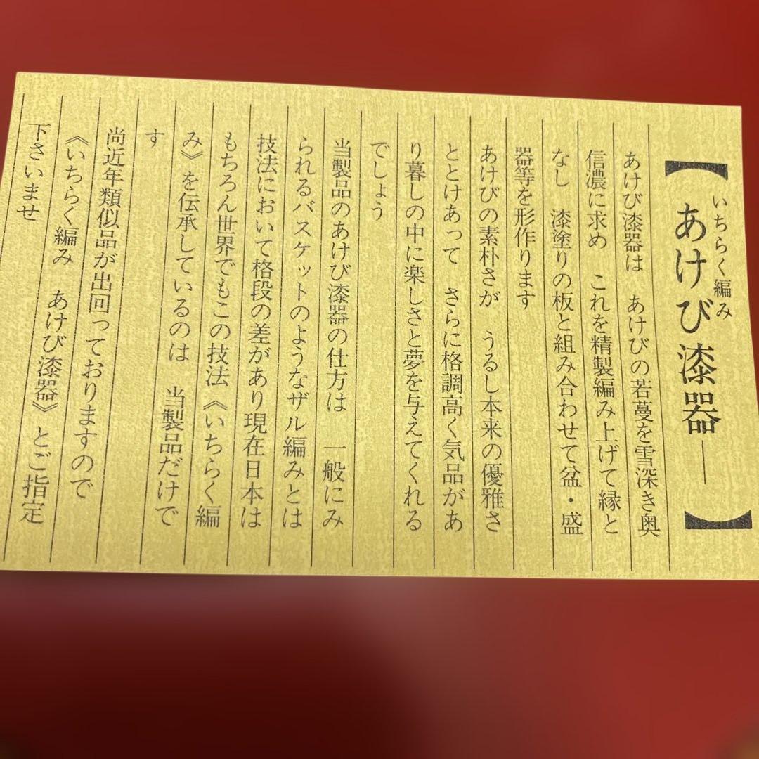 飾り物　美術品　木曽漆器　あけび漆器　いちらく編み　長野県木曽平沢　専用箱付き