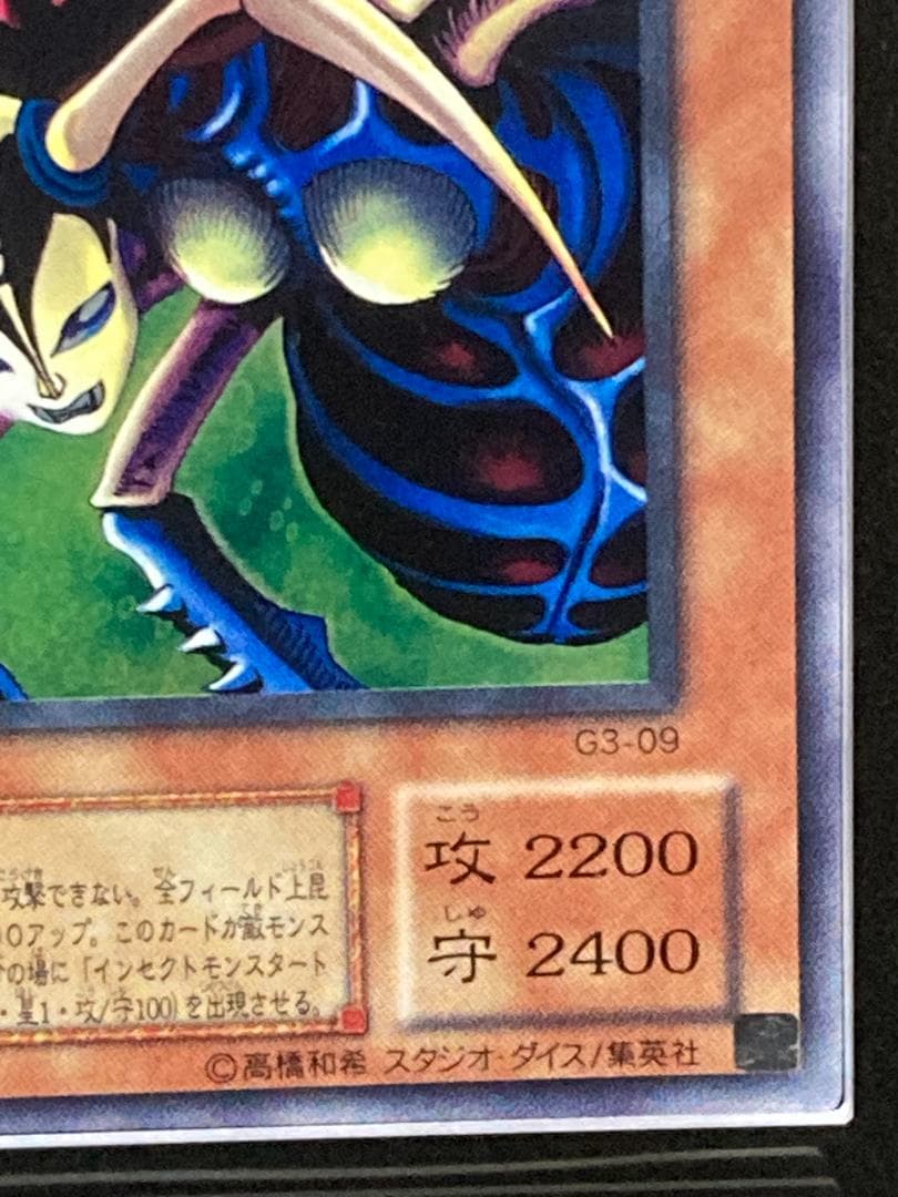 ARS10【コンパクト送料無料】遊戯王　2期　インセクト女王　ウルトラレア