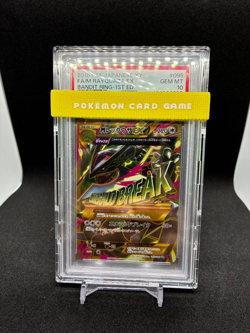 MレックウザEX UR XY7 095/081 PSA10 クリスマス仕様黒箱付