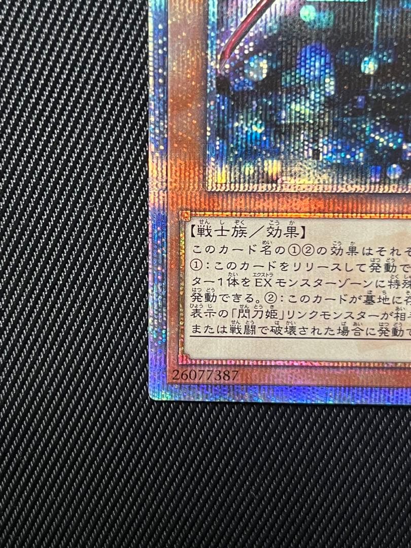 遊戯王　閃刀姫レイ　20thシークレットレア