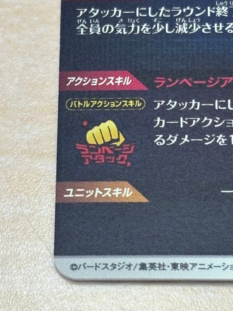 ドラゴンボールカード sdv2-056 ex3-002