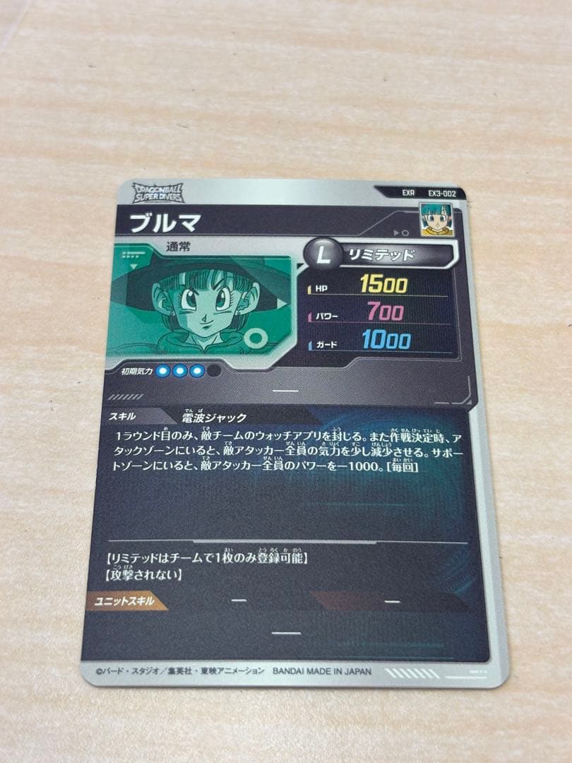 ドラゴンボールカード sdv2-056 ex3-002