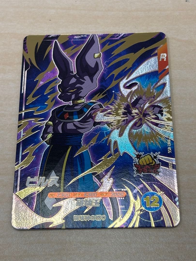 ドラゴンボールカード sdv2-056 ex3-002