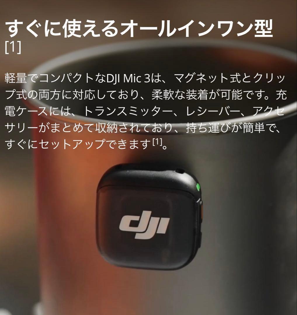 DJI Mic 3 トランスミッター 美品 付属品完備 ワイヤレスマイク