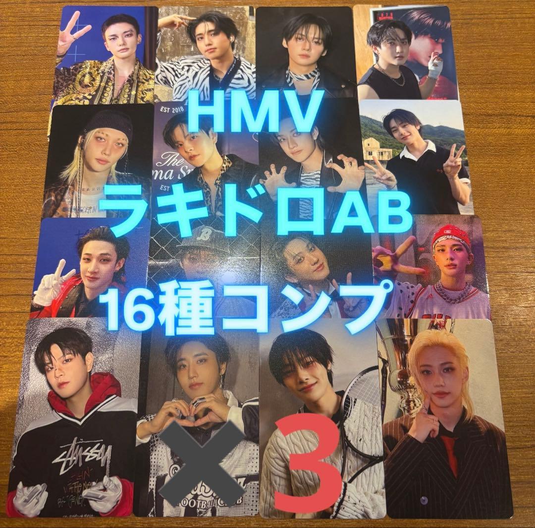 StrayKids KARMA HMV ラキドロ C トレカコンプ×10