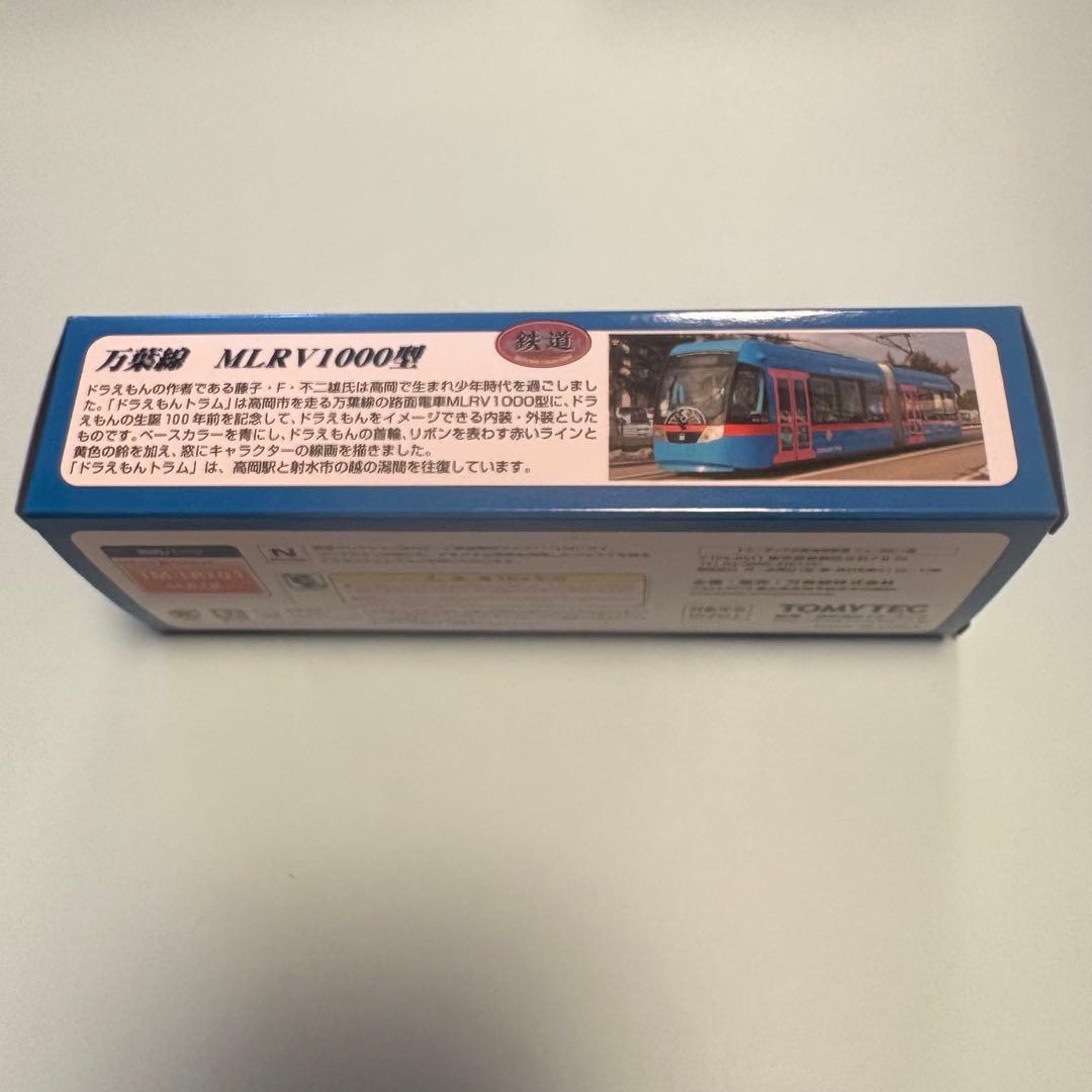 ドラえもん　トラム　万葉線　MLRV1000型　トミーテック　藤子F不二雄