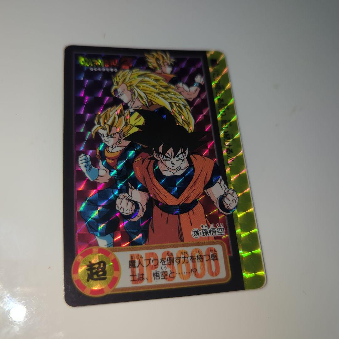 ドラゴンボールカード 1995年製 TOTAL No.972