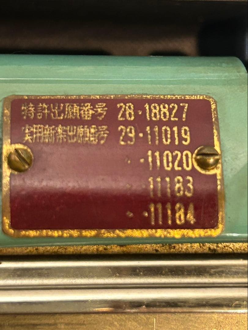 編み機 ユニーク アンティーク 昭和 レトロ 超希少 高速編み機 木箱