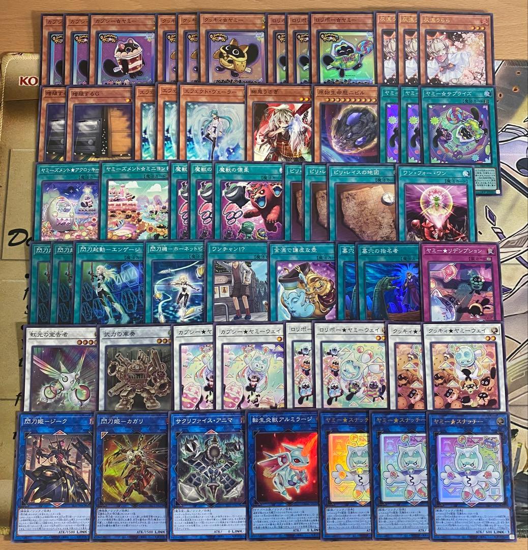 【1587】遊戯王　ヤミー　本格構築　デッキ