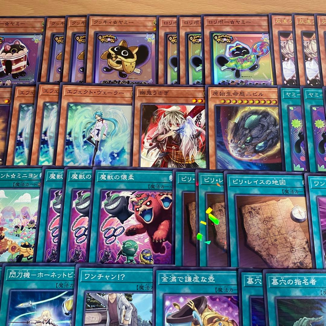 【1587】遊戯王　ヤミー　本格構築　デッキ