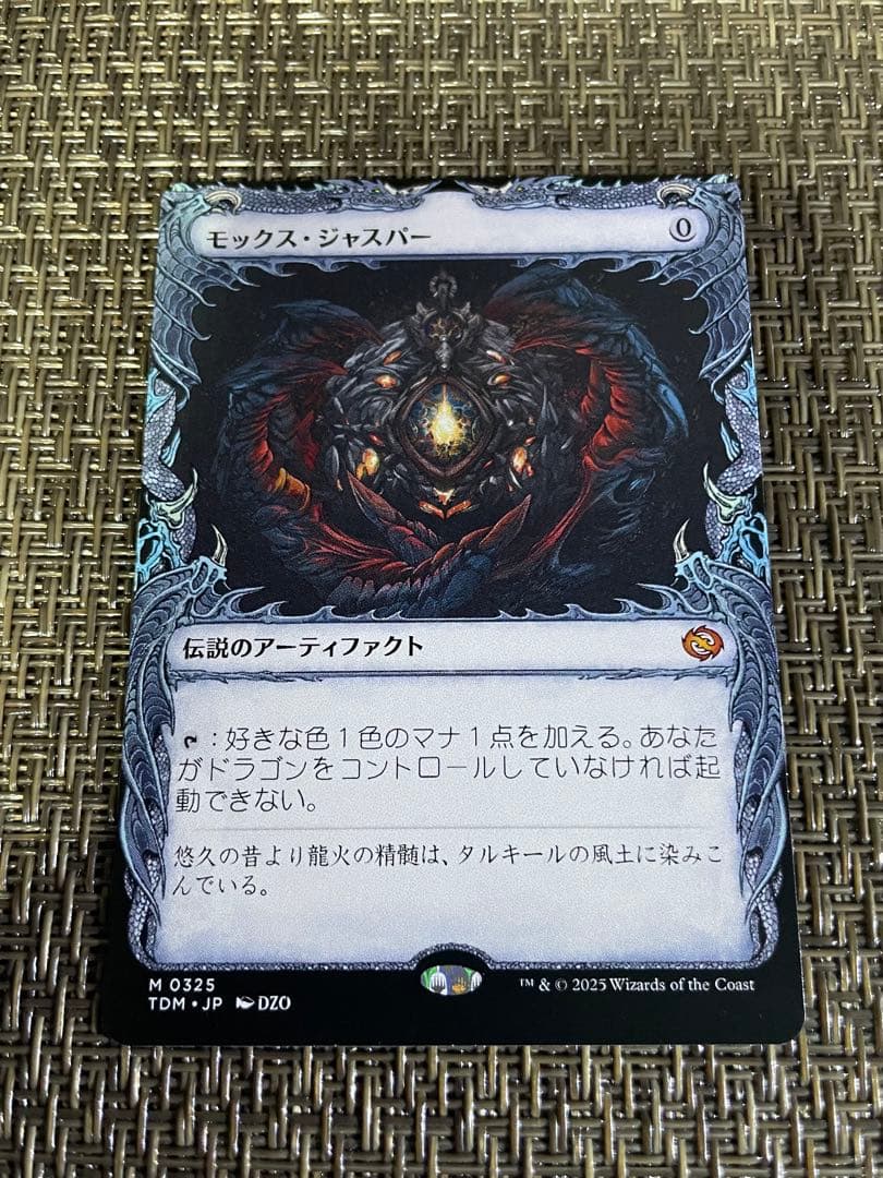 モックス・ジャスパー ショーケース 日本語 MTG - メルカリ