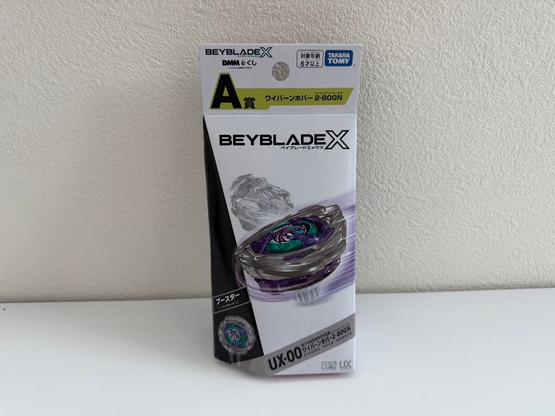 BEYBLADE X UX-00 ワイバーンホバー 2-80GN - メルカリ