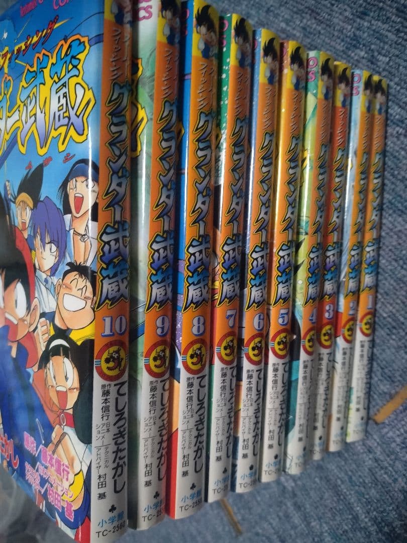 グランダー武蔵　全巻