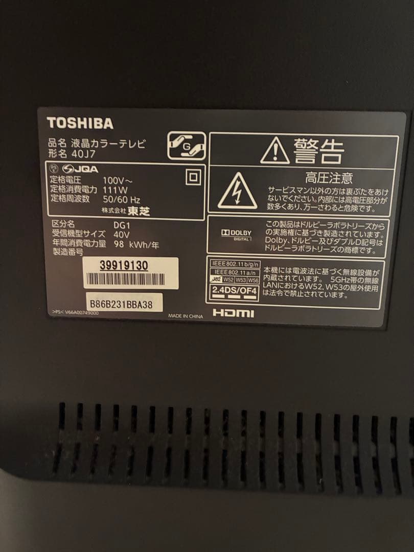 直接取引限定】TOSHIBA REGZA 40J7液晶テレビ しおちゃん】TOSHIBA