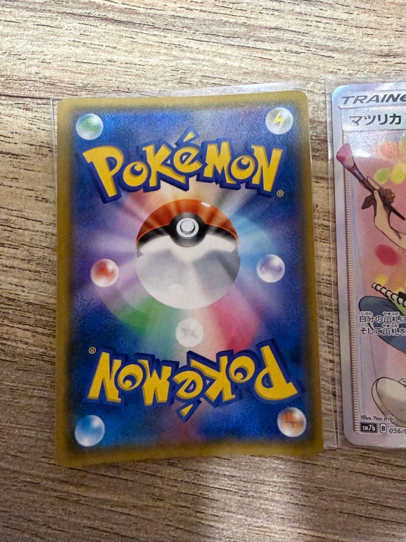 【まとめ売り】ウルトラ調査団　マツリカ　SR