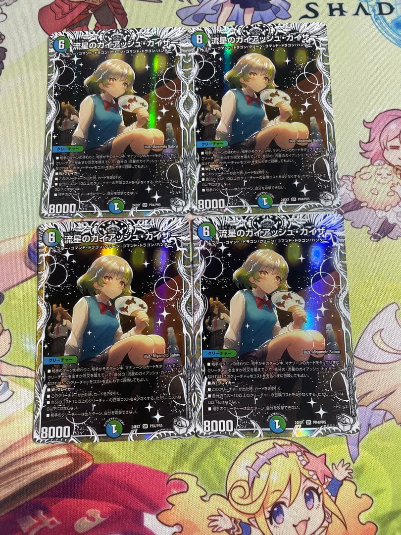流星のガイアッシュカイザー キャラトレジャー4枚セット - メルカリ