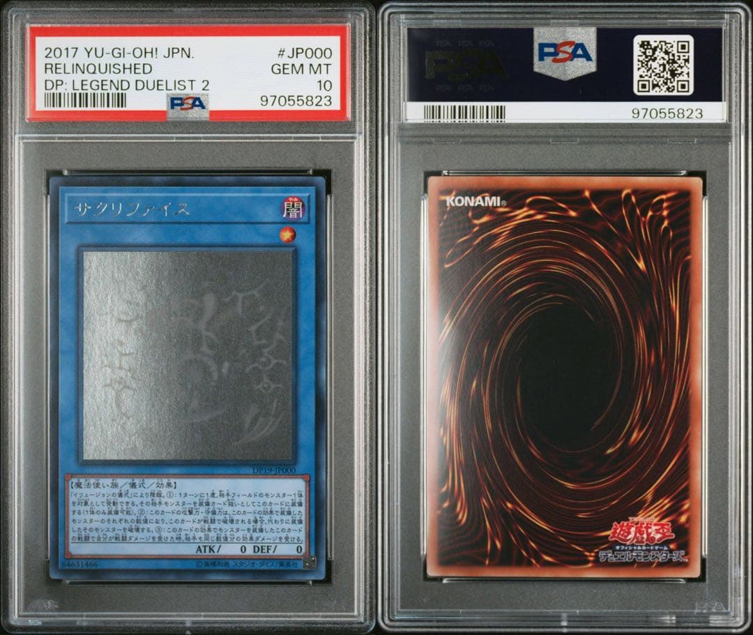 PSA10】サクリファイス ホログラフィック