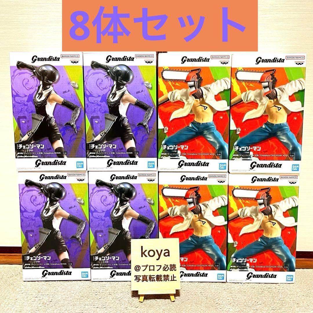 セールゲーム・おもちゃ・グッズ - Grandista チェンソーマン bomb