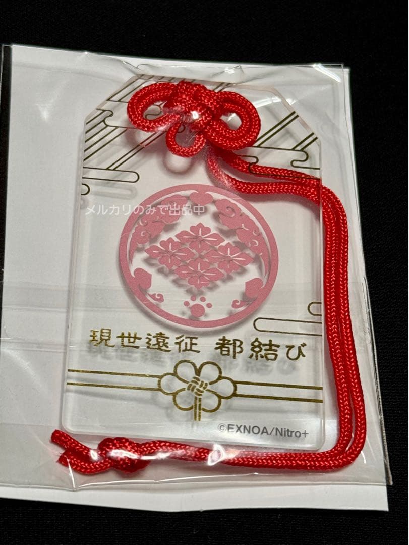 刀剣乱舞-ONLINE-:都結び お守り風アクリルストラップ【村雲江