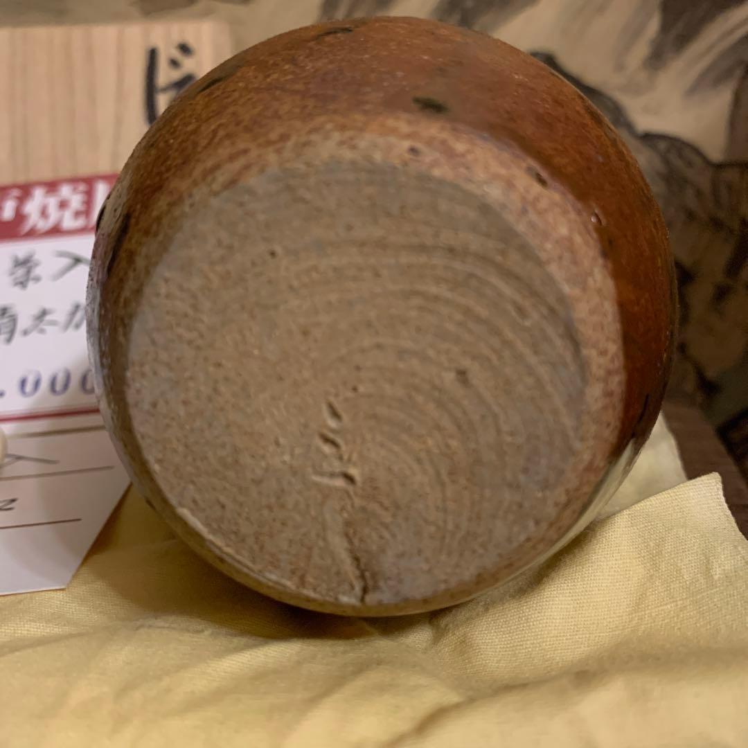 信楽 茶入 名人水野清太加作 展示品161 信楽 茶入 名人水野清太加