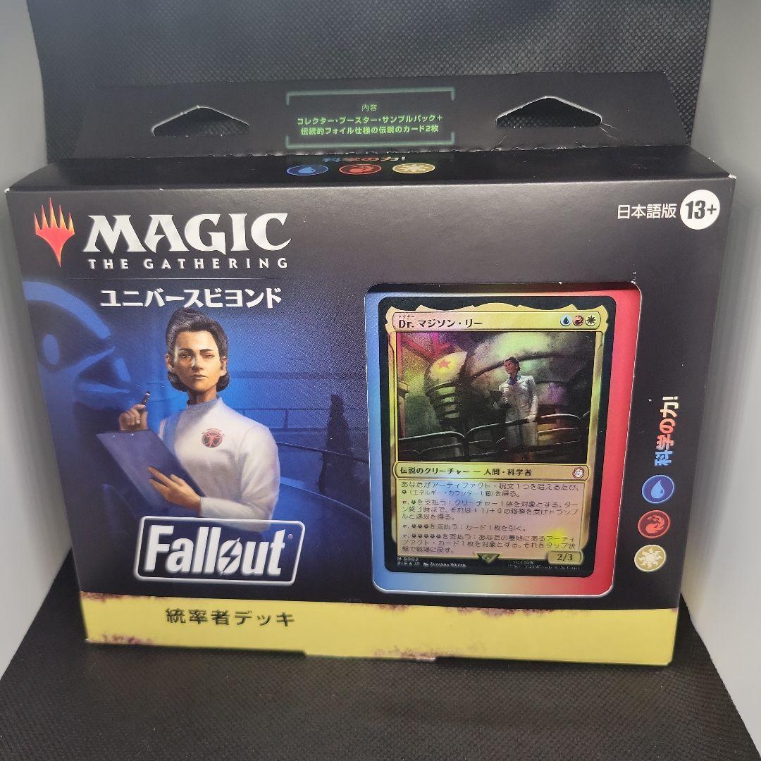 mtg 科学の力! フォールアウト 構築済みデッキ 日本語版 pip - メルカリ