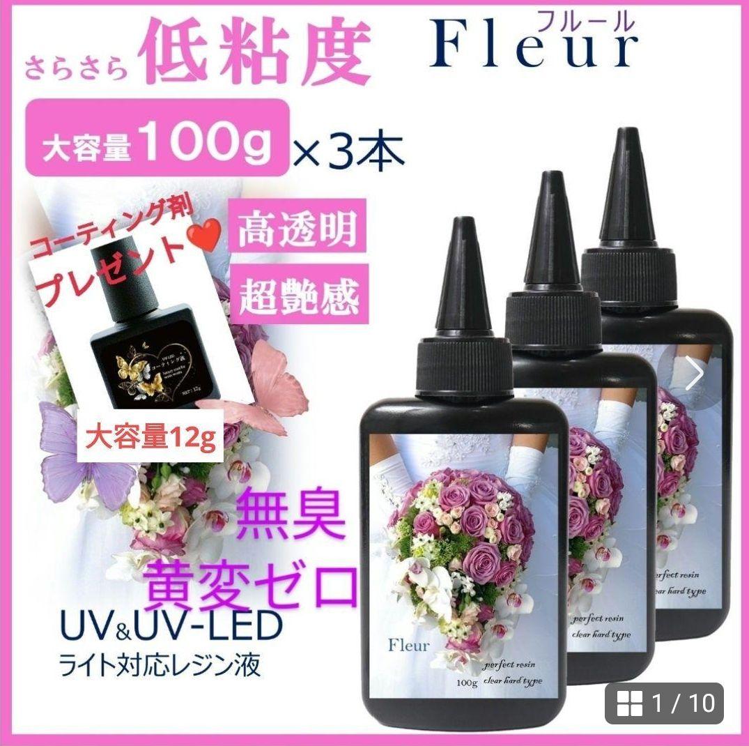 専用レジン液 ユキハナ6本、フルール3本、ツキハナ2本、コーティング剤つき♡