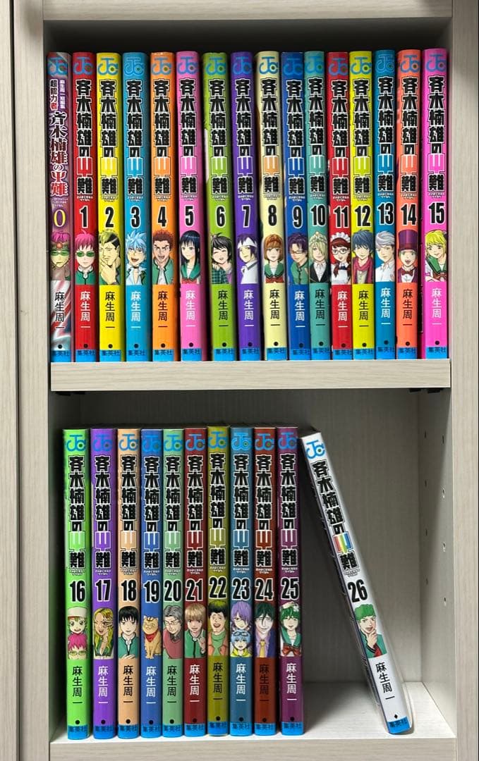 斉木楠雄のΨ難 0-26巻 漫画 まとめ売り