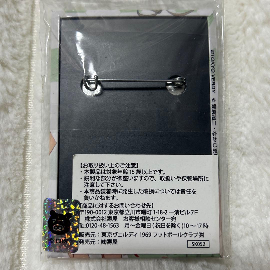 超激レア　甘ブリ　東京ヴェルディ　コラボ　 千斗いすず　スクエア缶バッジ