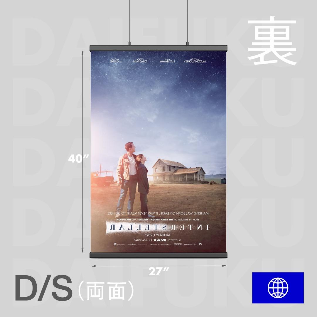 映画館用両面ポスター】インターステラー /Interstellar Ver.C - メルカリ