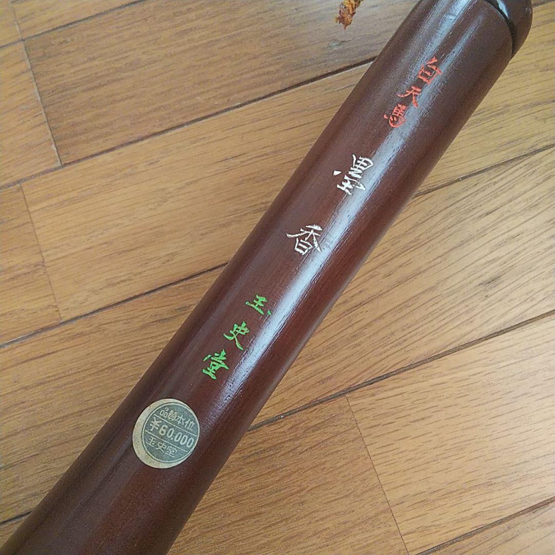 未使用 書道筆 筆 大筆 パフォーマンス 玉史堂 白天馬 墨香 未