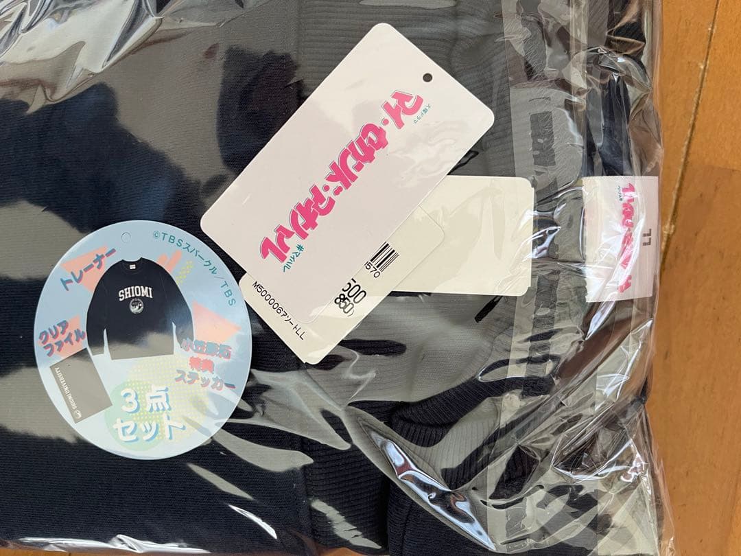 【新品未開封】 マイセカンドアオハル　小笠原拓　道枝駿佑マイハル