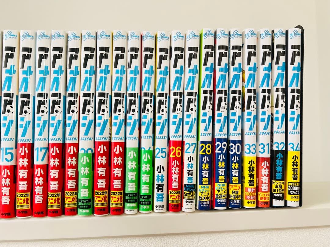 アオアシ 1〜34巻セット