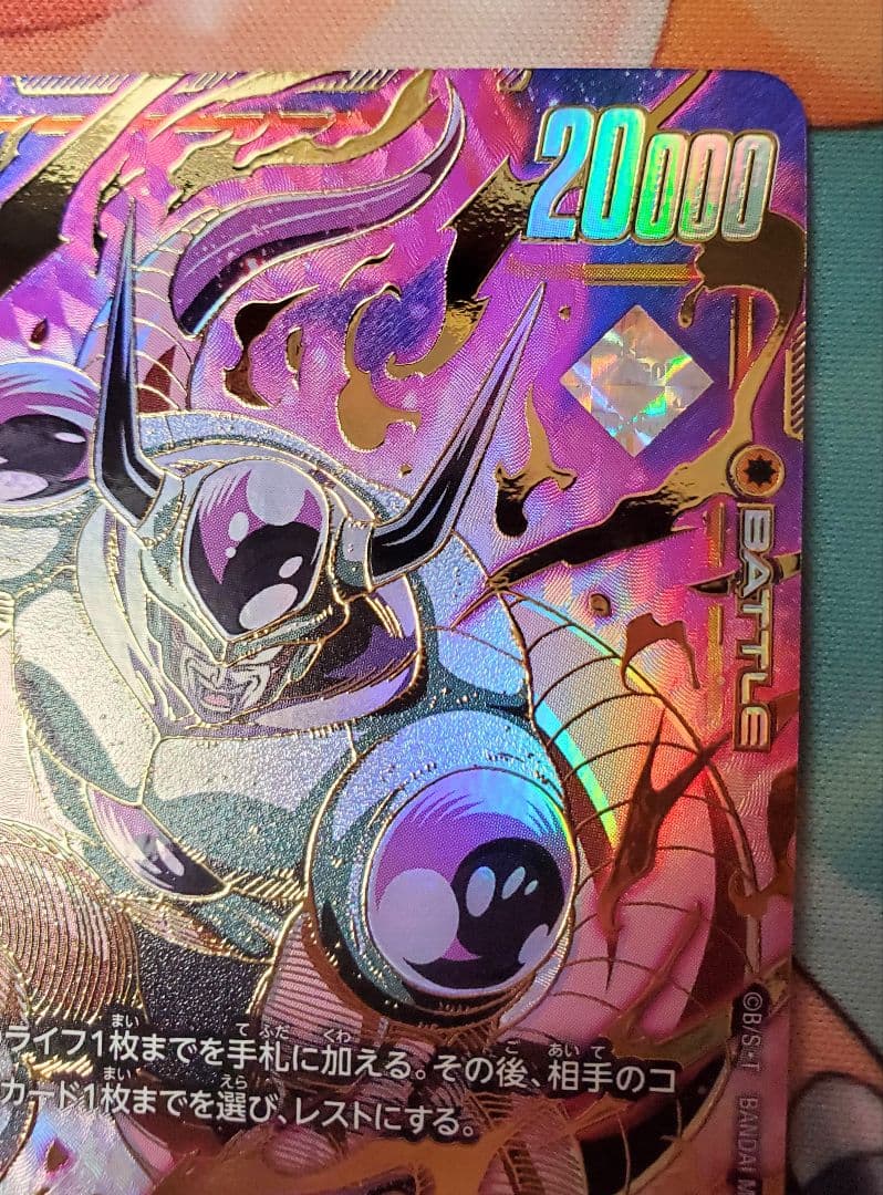 フリーザ 限定プロモーションカード アルティメットバトル DBFW