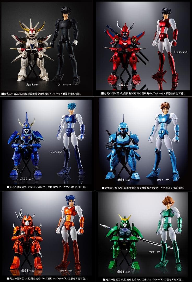 未開封】鎧伝サムライトルーパー アーマープラス 全6体セット 配達伝票跡無