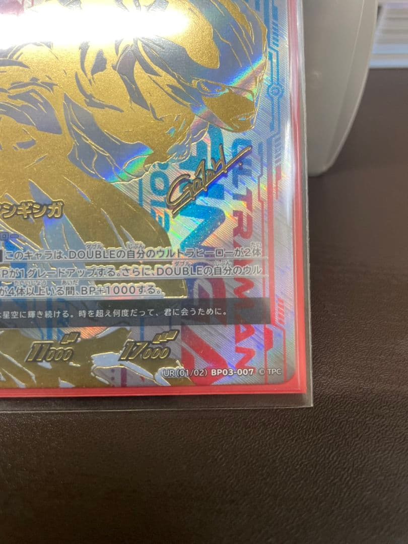 ウルトラマンカードゲーム 第3弾　ウルトラマンギンガUR