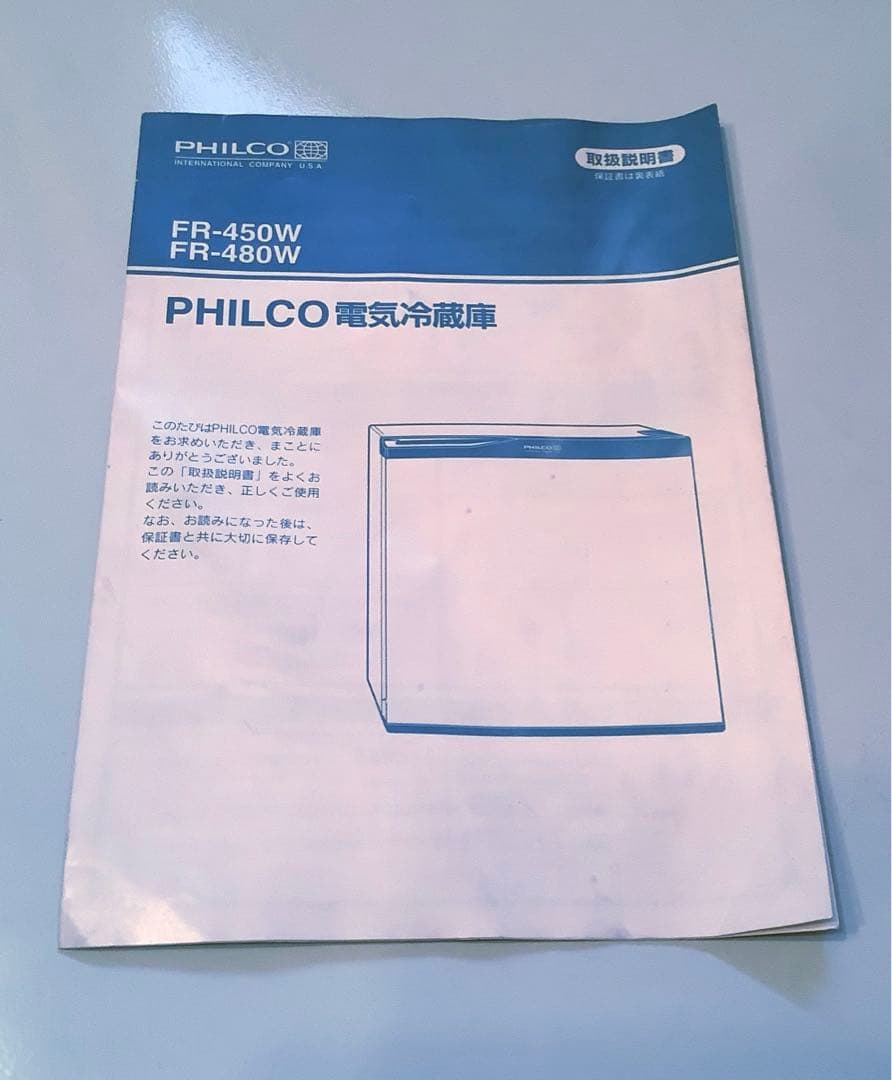 PHILCO 電気冷蔵庫 FR-450W 1ドア 46L - メルカリ