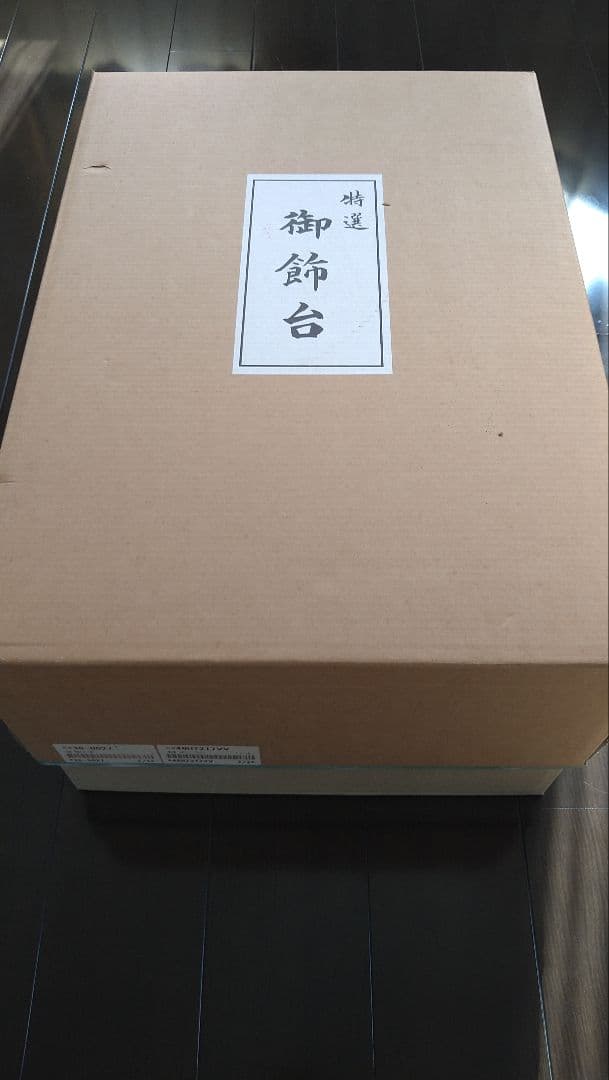 特選 雛人形 隆山作　コンパクト