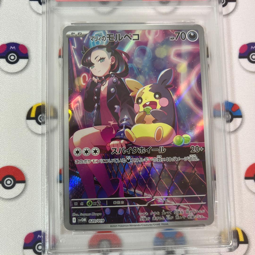 マリィのモルペコ SVOM スターターセット ex psa10 - メルカリ